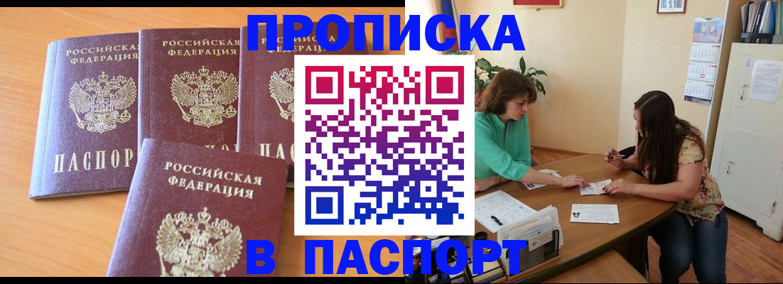 временная регистрация собственник в Сыктывкаре