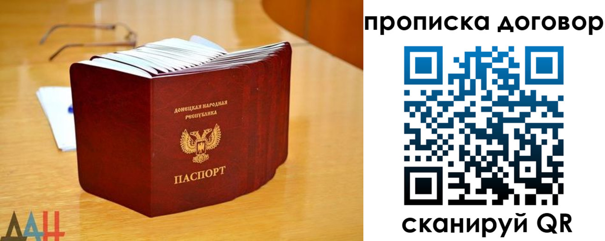 прописка ребенка в Сыктывкаре