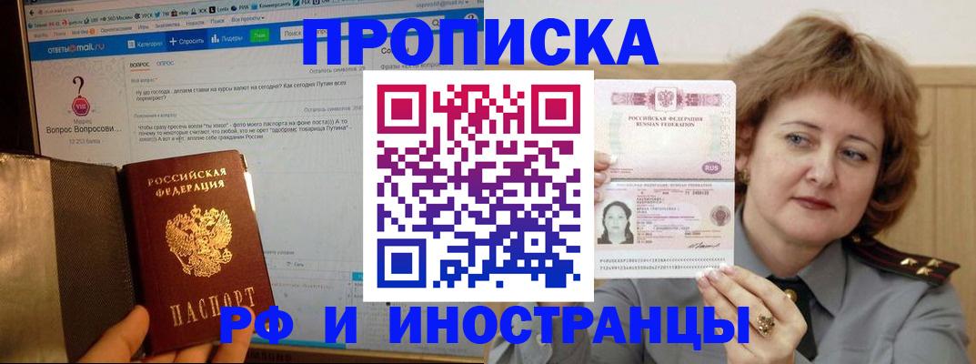 временная регистрация адрес в Сыктывкаре