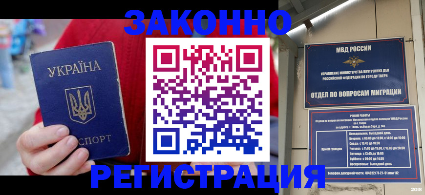 прописка регистрация в Сыктывкаре