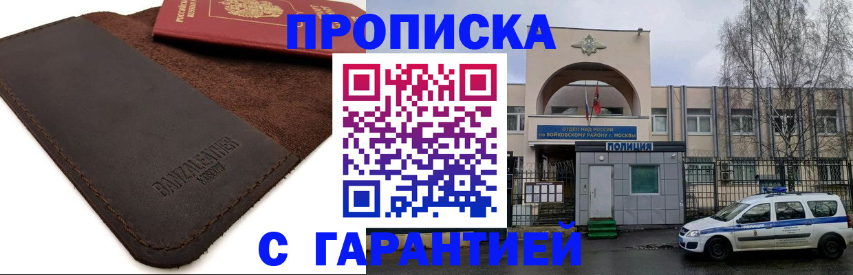 прописка для военкомата в Сыктывкаре